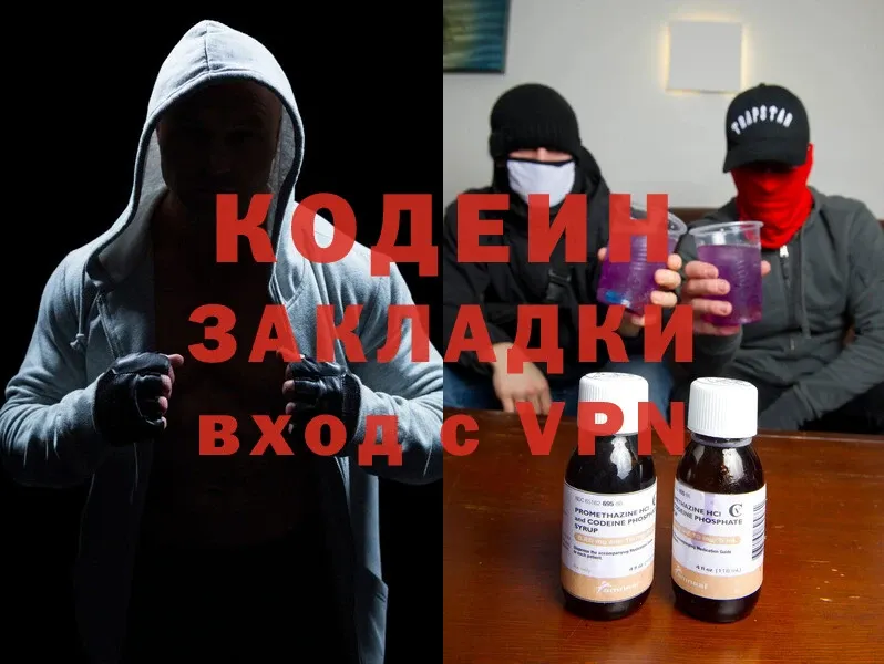 Кодеиновый сироп Lean напиток Lean (лин)  Белый 