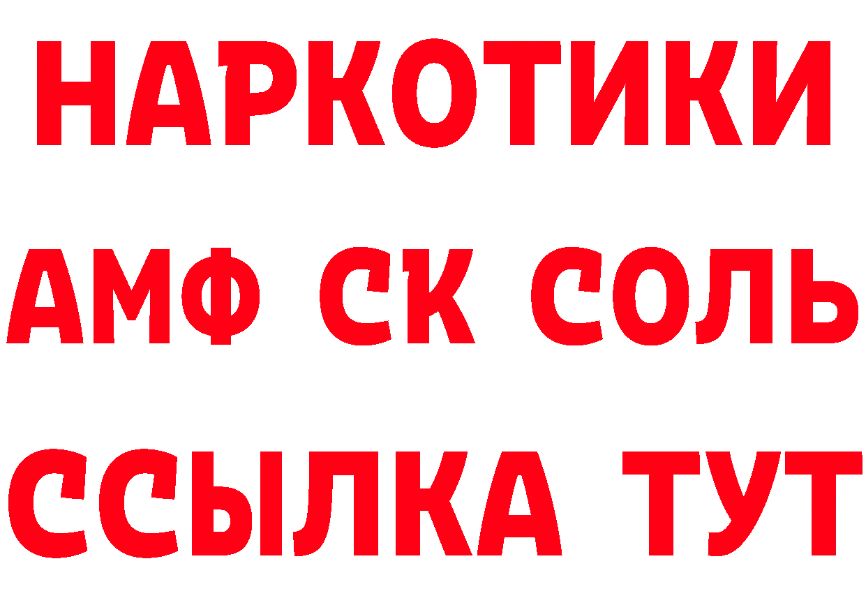 АМФ VHQ рабочий сайт дарк нет блэк спрут Белый