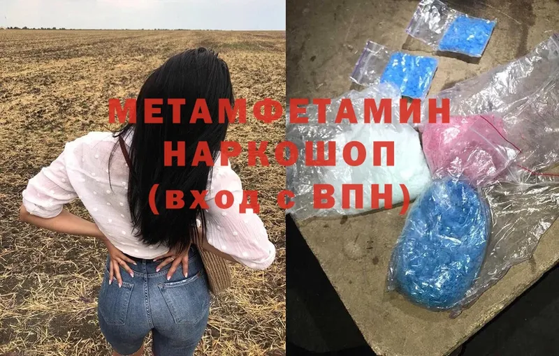 МЕТАМФЕТАМИН Methamphetamine  Белый 